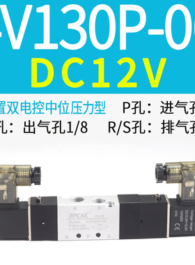 电磁阀4V130P-06控制4V230P-08中压式4V330P-10双线圈4V430P-15