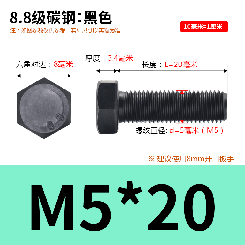 8.8级发黑外六角螺丝高强度六角头螺栓全牙加H长粗螺杆mm5m6m8cm1