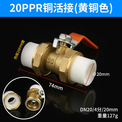 加厚全铜ppr双头活接加厚铜球阀4分6分1寸DN20/25/32热熔水管阀门