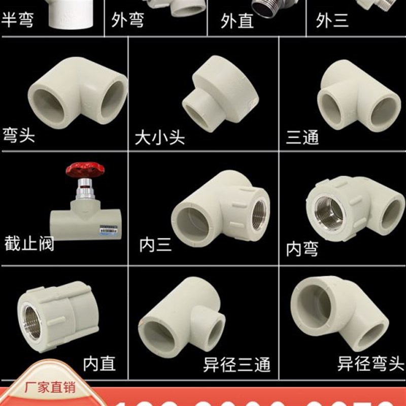 ppr水管配件热熔阀门自来水球阀开关20 25家用水暖管件大全活接头