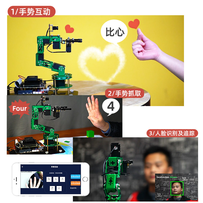 树莓派4B机械手臂 人工智能AI视觉识别ROS开源编程机器人分拣套件