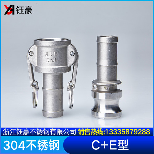 304不锈钢快速接头皮管接头宝塔头CE型DN15-100水管直通活接