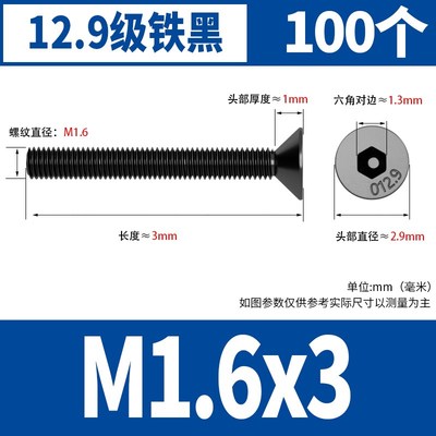12.9级高强度沉头内六角螺丝钉平头y螺栓平杯螺杆M3M4M5M6M8M10mm
