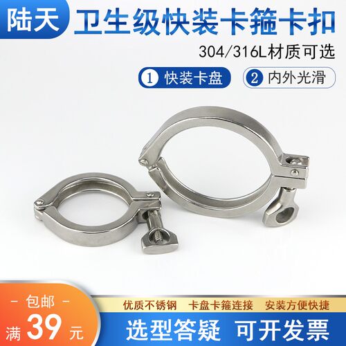 不锈钢卫生级快装卡箍304快装卡盘卡扣25 34 50.5/64/77.5/91/183