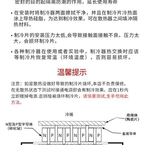 TEC1-12715 半导体制冷片 40*40 12V15A大功率电子冰箱致冷帕尔贴