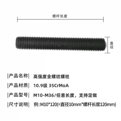 HG/T20634 35CRMOA牙条通丝螺杆全螺纹牙棒无头全牙螺杆双头丝杆