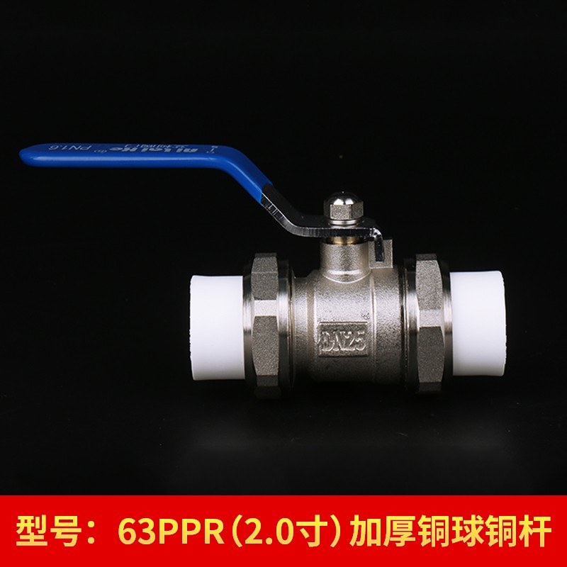 全铜PPR球阀开关阀门4分6分双活接铜阀门水管配件热熔水伐20 2532