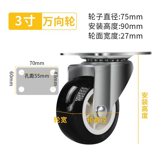 1/1.5/2/3寸万向轮脚轮滑轮定向轮带刹车静音小推车轮子轱辘滚轮
