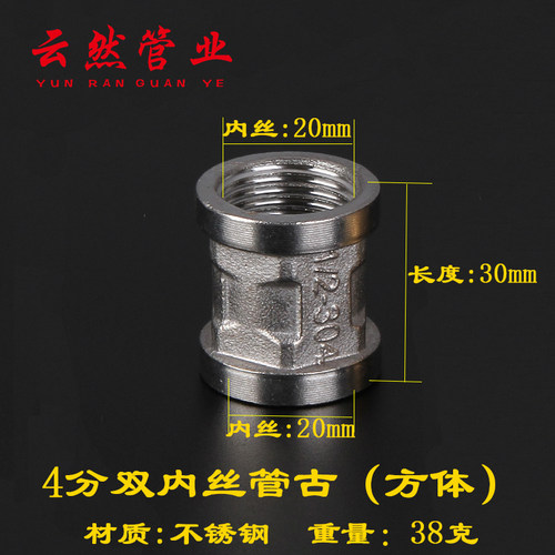 全铜双内丝直接管古不锈钢4分6分接头内丝变径接头热水器水管配件
