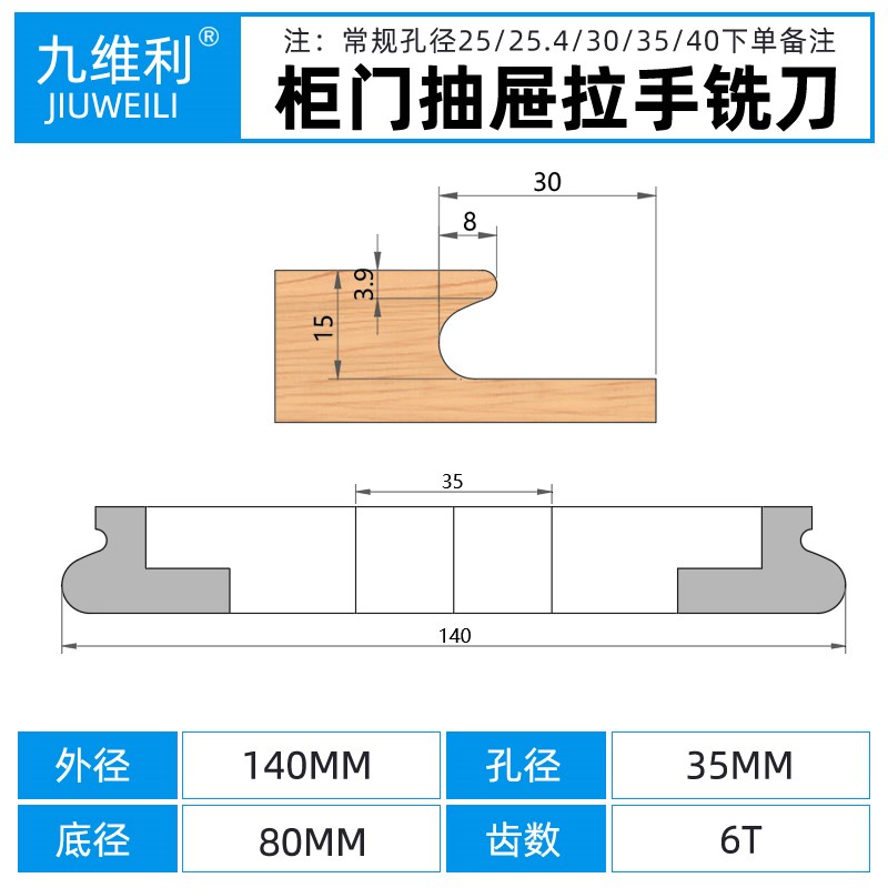 二弧指甲刀木工铣l刀抽屉刀柜门拉手刀槽刀橱柜衣柜立铣刀具扣手