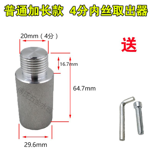 PPR内丝修补直接4分20内牙修复器水管热熔器取丝模头更换嵌件工具