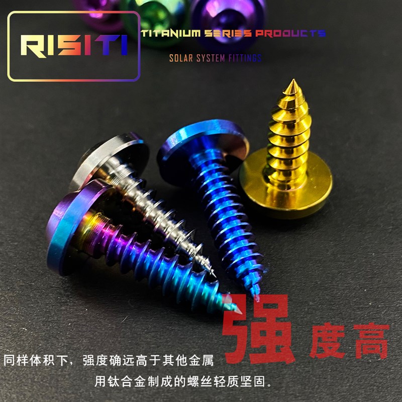 钛合金自攻丝M5Xi15/18/20/25/30/35内梅花碟头电动车改装板牙金