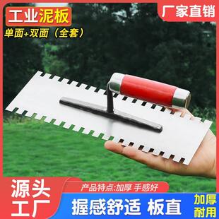 泥工带齿抹灰刀抹子锯齿铺瓷砖抹泥刀刮泥刀泥瓦工批灰刀泥板工具