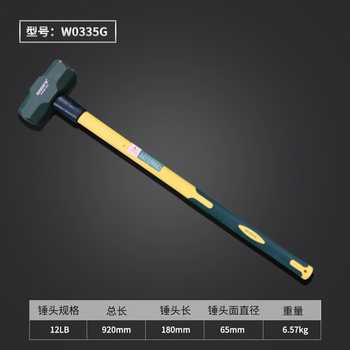 威力狮八角锤重型大锤子手锤拆墙砸墙家用方形锤大号铁锤234-16LB