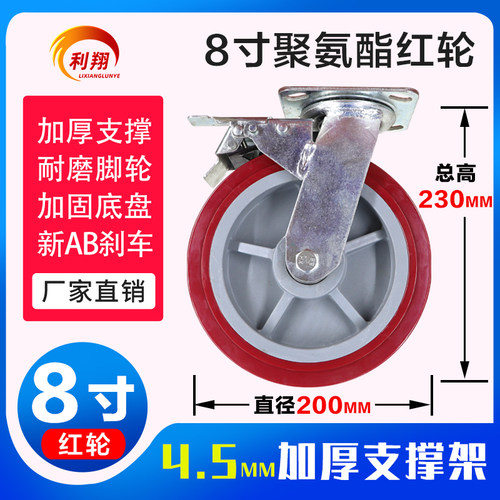 6寸8寸调节轮带刹车万向底座轮移动脚手架轮子转向轮配件厂家直销