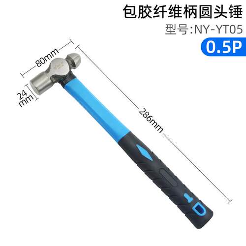 木柄圆头锤子防滑家用小锤子小榔头钢0.5LB.1LB.2LB3LB铁锤五金