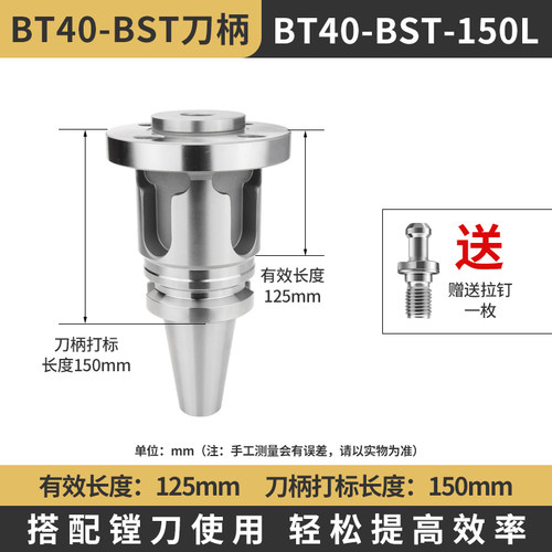 微调精镗刀柄BST大孔径精镗粗镗刀柄NBH2084加长镗刀柄BT30 40 50