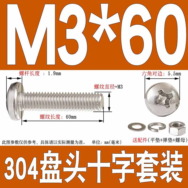 304不锈钢圆头螺丝螺母组合套装螺栓十字螺钉M2.5M3MM4M5M6M8M10m
