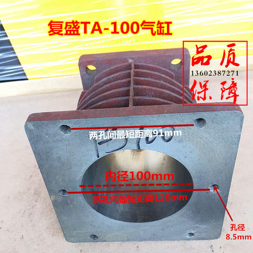 复盛空压机配件复盛TA-100气缸 缸体 缸套 气泵配件