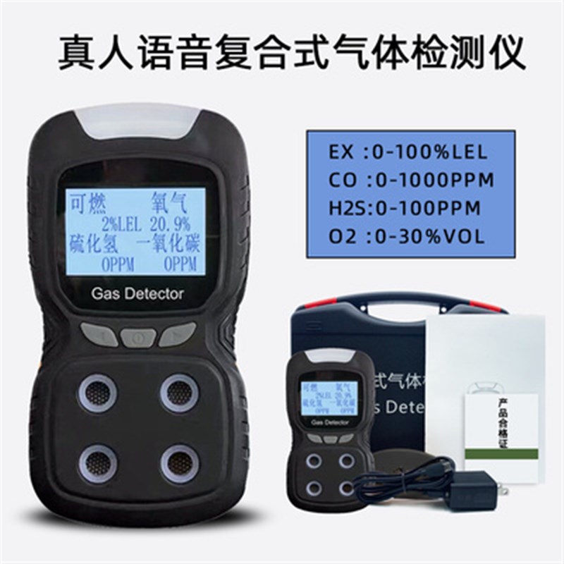 普利通PLT840四合一气体检测仪便携式泵吸式BL-824X氧气可燃有毒