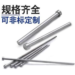 模具顶针订做镶针skd61司筒针推管扁顶针skd11冲针冲头定做托顶杆