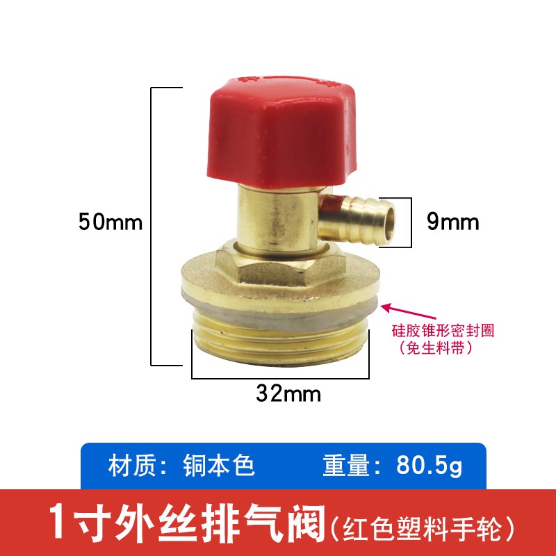 暖气片排气阀地暖分水器放水排水排污阀地热全铜放气泄水手拧阀门