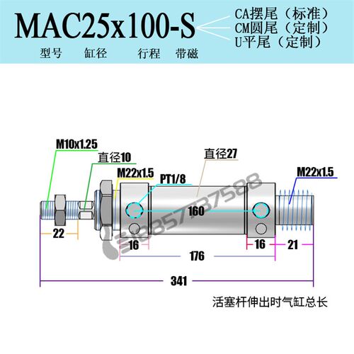 替亚德客气缓冲MAC25x50x75x100x125x150x200-S-CA-CM-U迷你气缸
