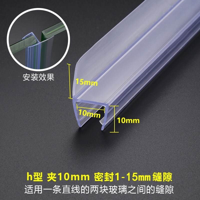 浴室玻璃门防水胶边特厚淋浴房挡水F条胶条磁吸条无框窗h密封条