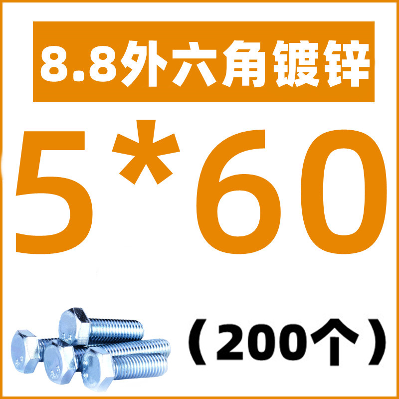 8.8级镀锌外六角螺丝外六方gb5783螺栓M5M6M8MK10M14M16M20M24M30