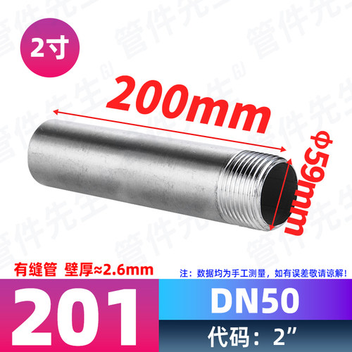 304不锈钢200mm加长单头丝双头水管外丝管子外丝4分6分DN15 20 25