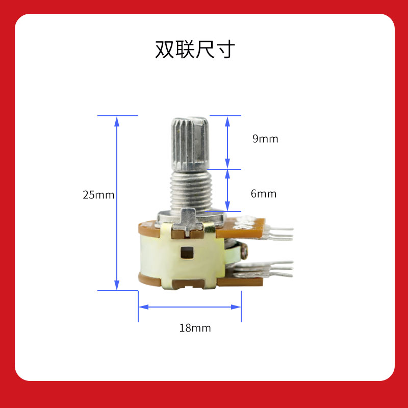 WH148单联双联电位计可调功放B1K2K 5K 10K 20K B50K B100K b250K
