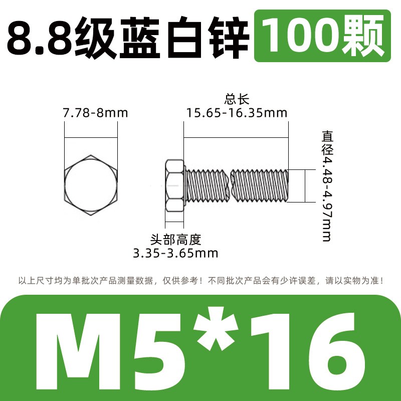 M5M6M8eM10M12M16M20]8.8级镀锌外六角螺丝杆全牙碳钢铁螺栓高强