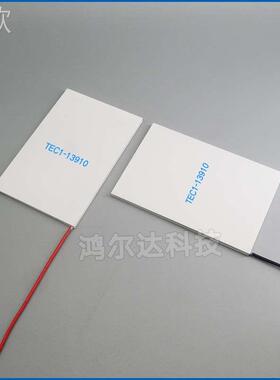 级8*1mm大面积3制冷5片TE0C1-21910半0导体冷片工业1V 10A 9致2W