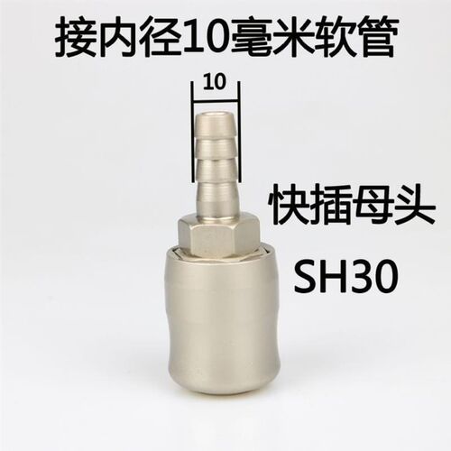 小风炮专用C式气动自锁快速气管接头快插气泵空压机配件公母快插