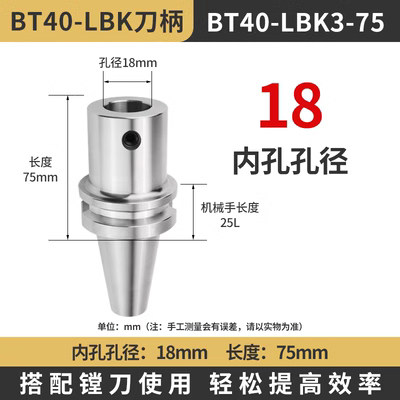 LBK镗刀柄 BT40 -LBK1/LBK2/LBK3/LBK4/L5/LBK6 -75/155/205/250