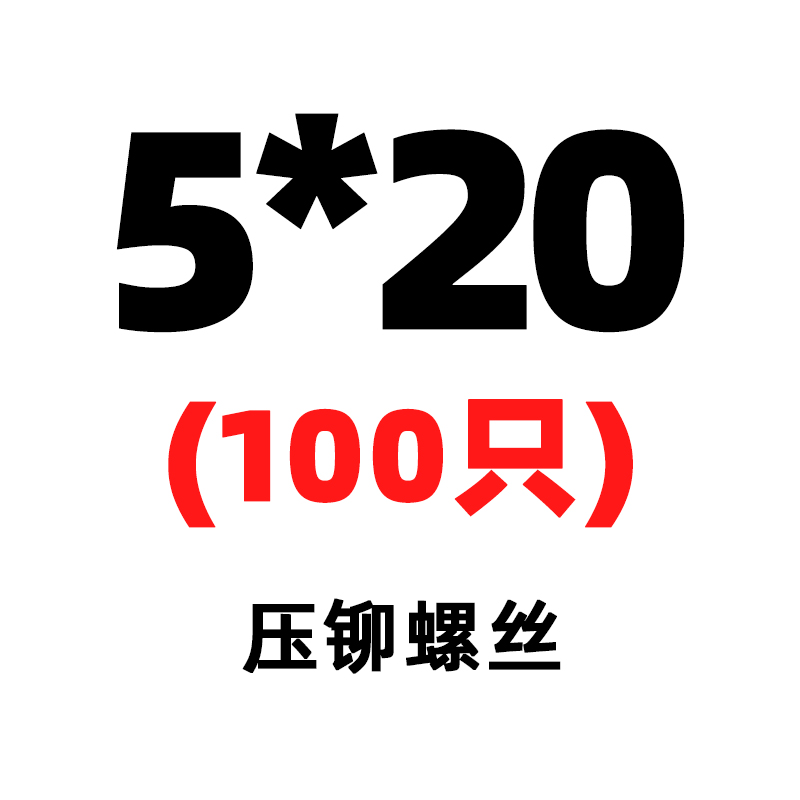 碳钢环保镀锌/压板螺丝/压铆螺丝/压铆螺钉 M2.O5M3M4M5M6M8