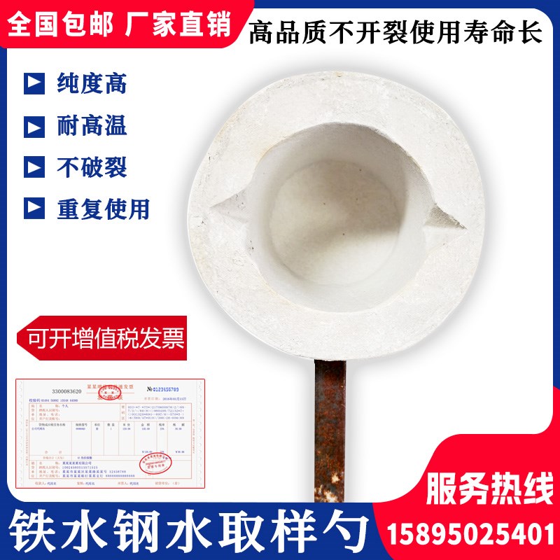 铁钢水取样勺陶瓷纤维碳硅光谱仪器碳硅测L试铁水勺金属液体耐高