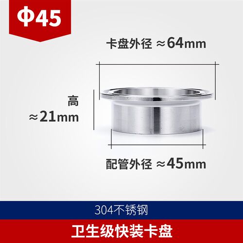 304不锈钢卫生级快装卡盘快速接头快接盘卡箍接头焊端全镜面抛光