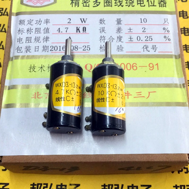 前进牌多圈线绕电位器WXD3-13 2W 1K 2.2K 4K7 10K 可调电阻10圈