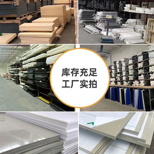 白色PP板塑料板硬板PE板尼龙板材防水板材胶板硬塑料隔板整张加工