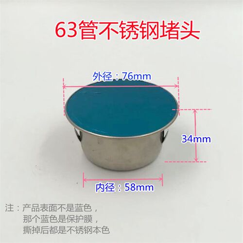 160孔堵下水道75PVC管不锈钢堵头50管下水管道防臭110密封盖堵孔