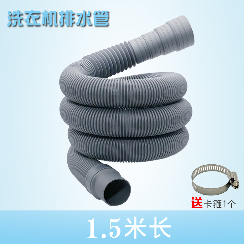 全自动洗衣机排水管通用加长延长下水软管子出水通用防臭溢水滚筒