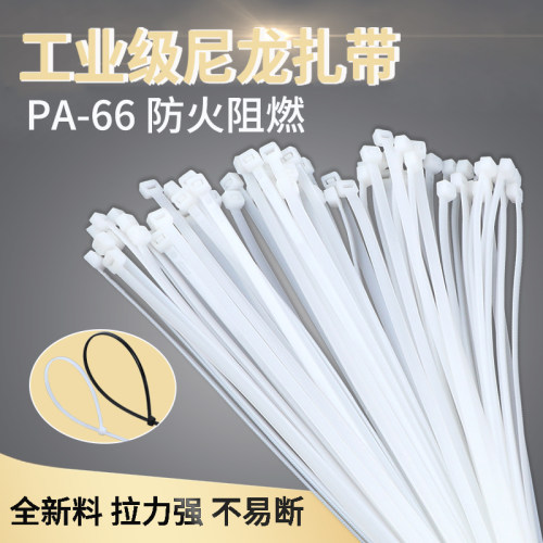加厚阻燃防火自锁式尼龙扎带固定塑料捆扎 白色3X100 4X200耐高温