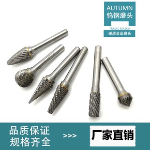 钨钢/合金旋转锉刀圆柱形球头C型雕刻铣刀3柄金属木工磨头4-5-6mm