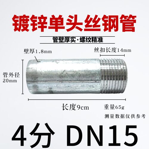 镀锌焊接单头丝长外丝圆管直接橡胶软管接头碳钢钢管皮管宝塔牙扣