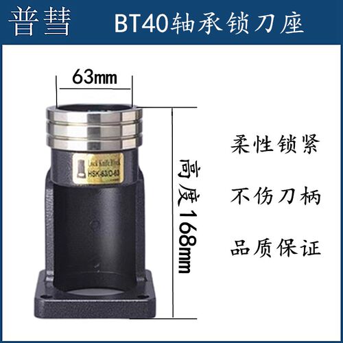 普彗刀柄BT30/BT40-ER16/20/25/32高精密数控刀柄CNC加工中心刀柄