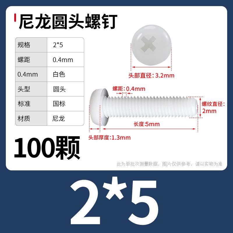 十字尼龙圆头螺丝塑k料螺丝钉塑胶绝缘黑色盘头螺钉M2M3M4M5M6M8m