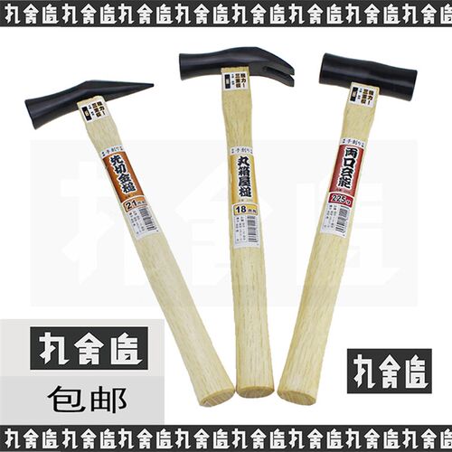 日本碳钢小锤 榔头钳 工锤木工锤安装锤羊角锤玄能锤榉木锤雕刻锤