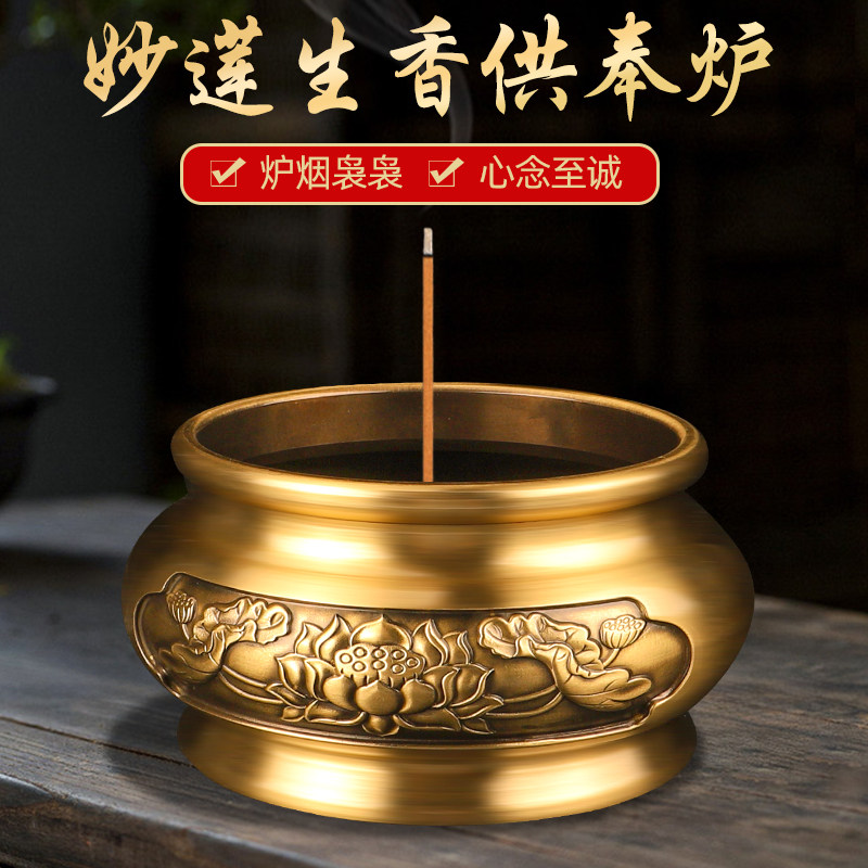 厂家直销铜香炉纯铜供奉炉莲花纹供佛堂大号线香炉家用室内插香碗