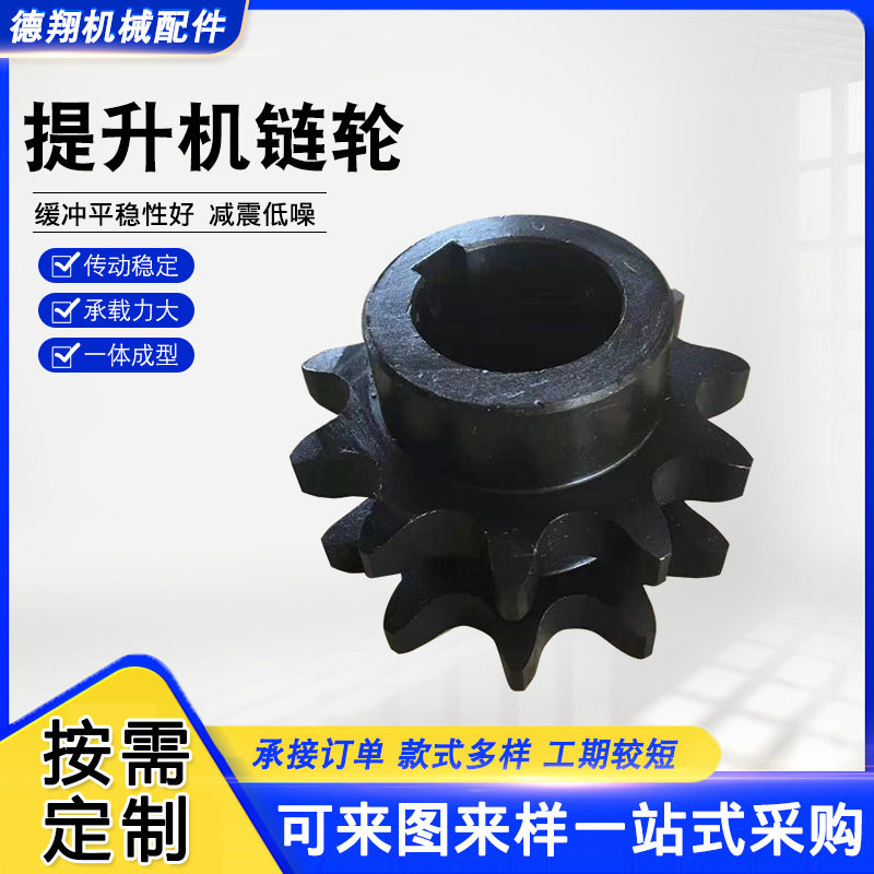 厂家直销链轮工业用提升机链轮不锈钢链轮单双排齿轮节距链轮供应